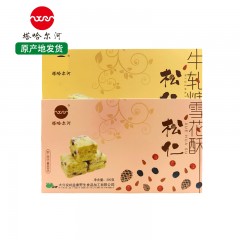 龙江特产 塔哈尔河 松仁牛轧糖、雪花酥组合 200g*2盒 包邮