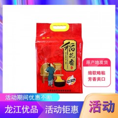 龙江特产 珠然 真空稻花香 10斤 绵软略粘，芳香爽口 包邮