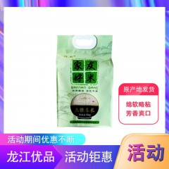 龙江特产 珠然 精美家有好米长粒香 10斤 绵软略粘，芳香爽口 包邮