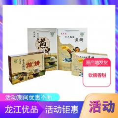 龙江特产 寂寞时光 武大姐手工粗粮煎饼礼盒（三种口味随机数量）50g*20袋/箱 软糯香甜 包邮