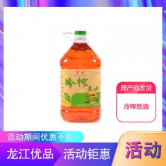 龙江特产 霁朗冷榨豆油 5L*2桶 冷榨油 包邮
