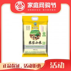 龙江特产 青野园小米 2.5kg/袋 口感软糯、米香浓郁 包邮