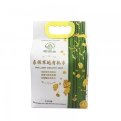【特惠商品】抚远特产 稻舀鱼 东极寒地有机米 2.5kg/袋 粒粒醇香 包邮